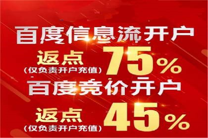 成功案例剖析：信息流开户返点的应用与效果